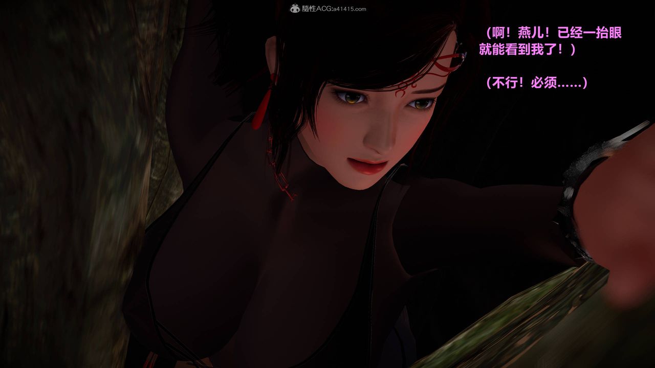 《[3D]黄蓉襄阳后记续集-侠女春情01-10+番外》营救03话