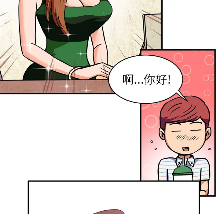 深夜用品店第2章