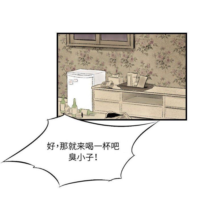 堕落城市第14话