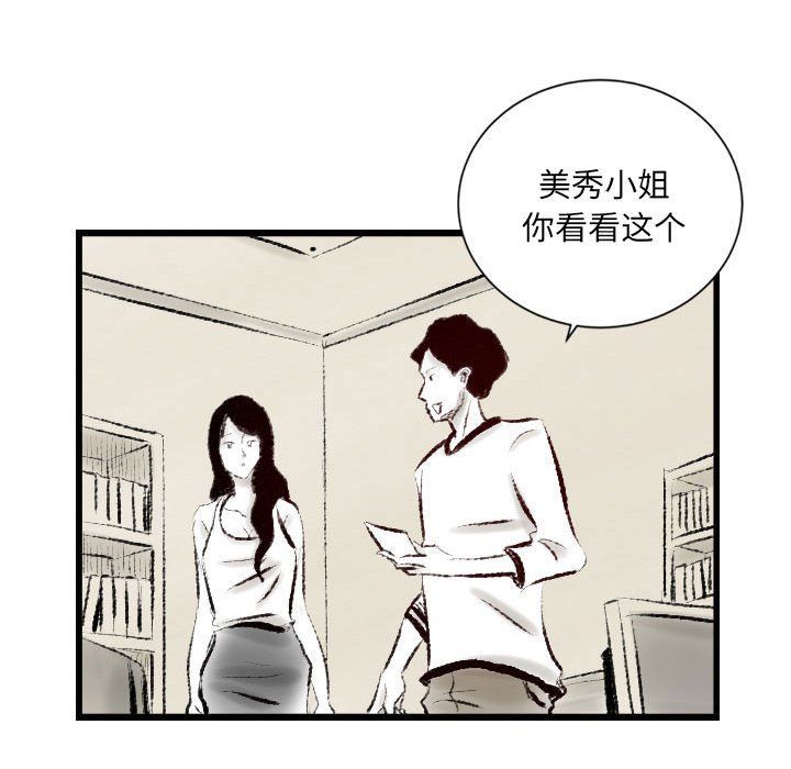 堕落城市第14话