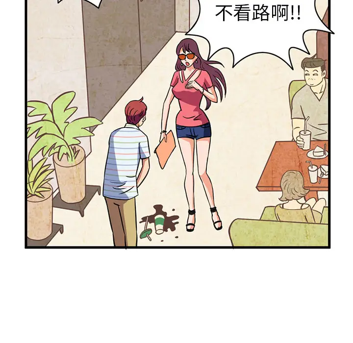 深夜用品店第2章