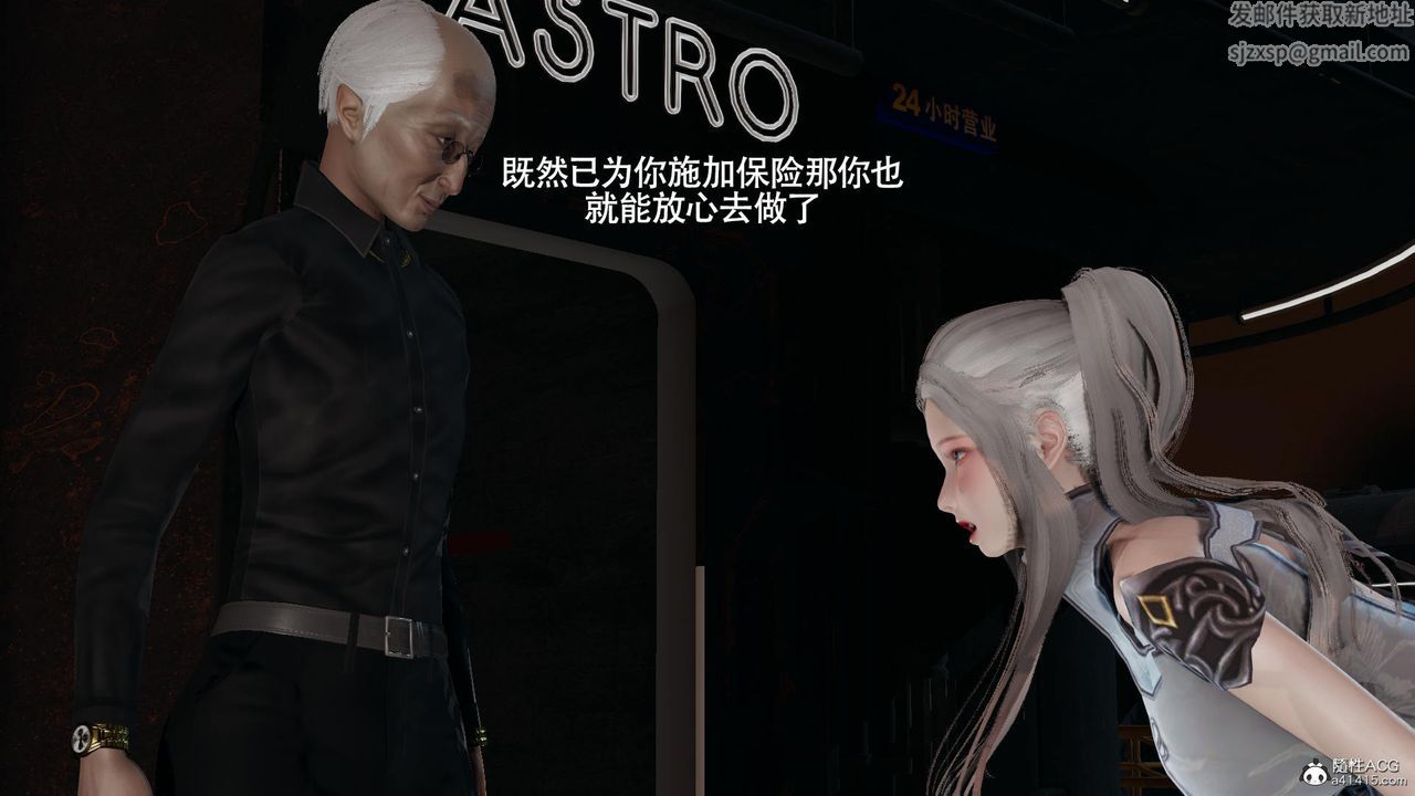 [3D]魔導世界第37話