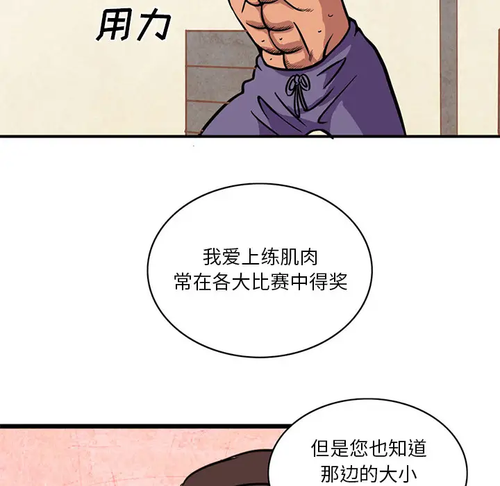 深夜用品店第2章