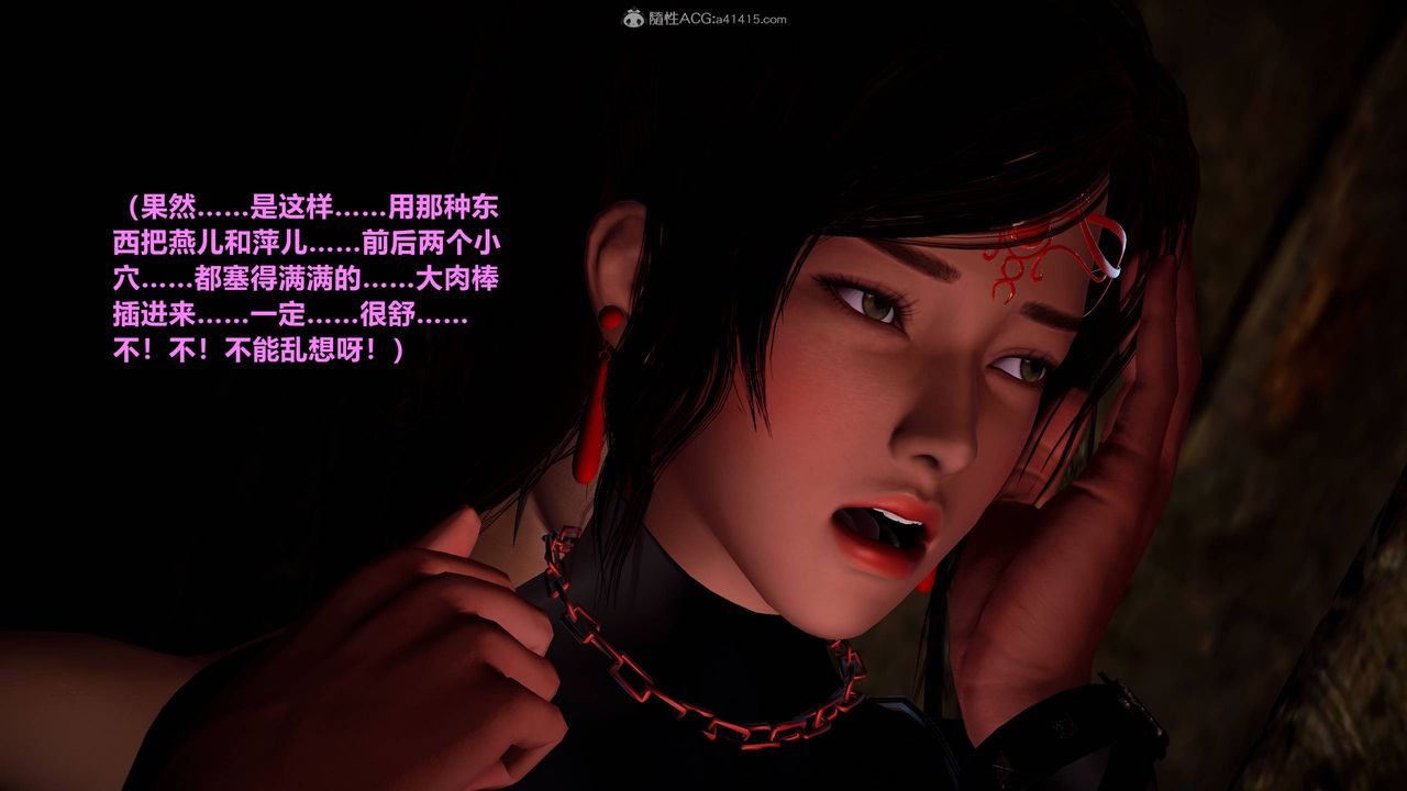 《[3D]黄蓉襄阳后记续集-侠女春情01-10+番外》营救04话