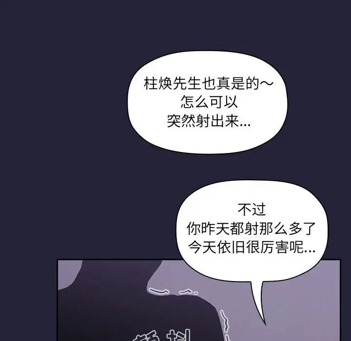 歡迎進入夢幻直播間第15话
