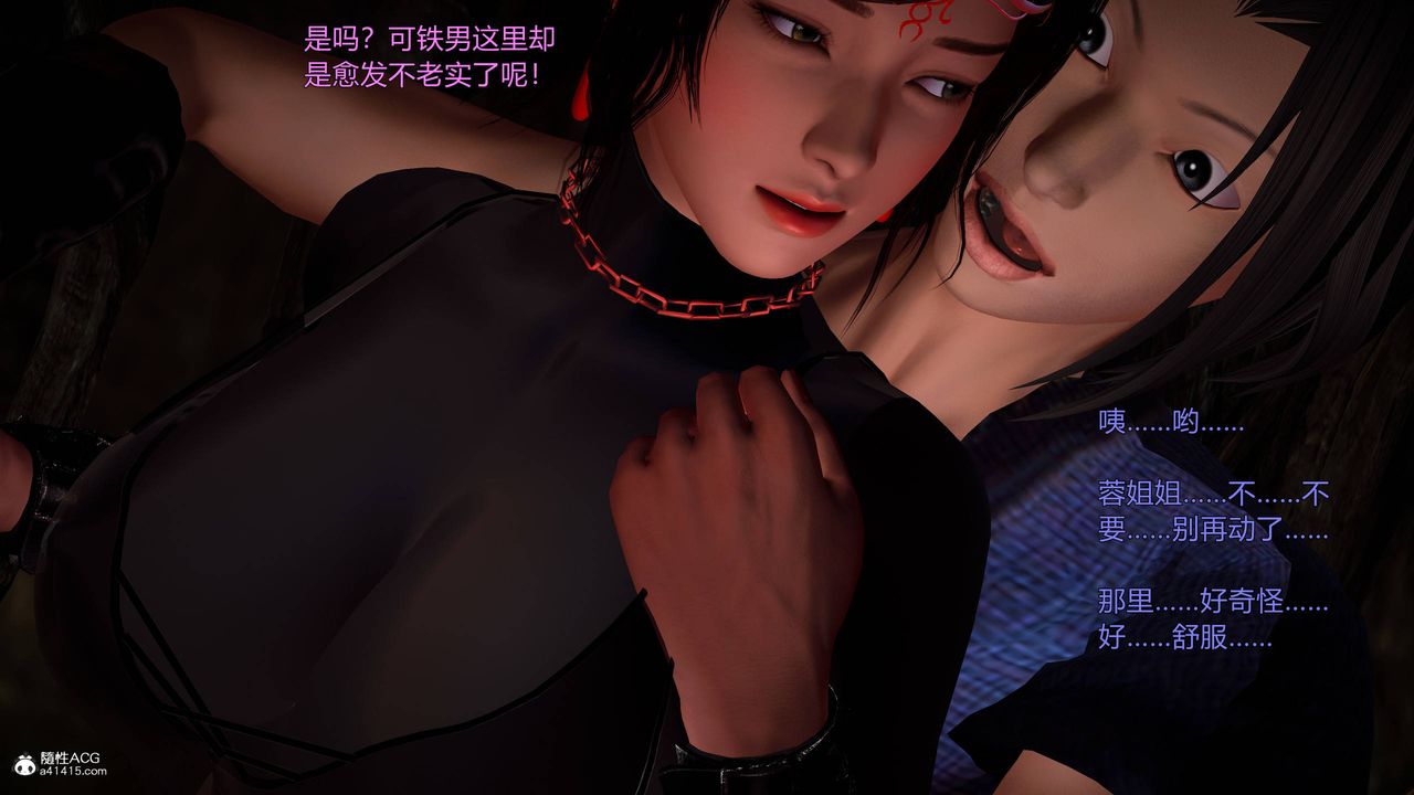 《[3D]黄蓉襄阳后记续集-侠女春情01-10+番外》营救04话
