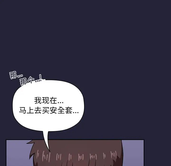 歡迎進入夢幻直播間第15话