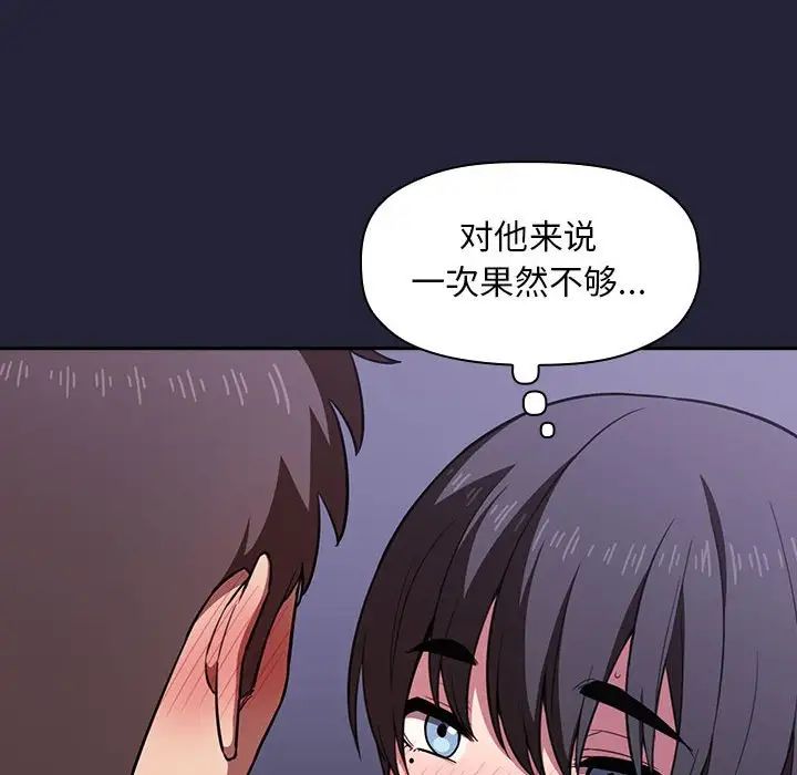 歡迎進入夢幻直播間第15话