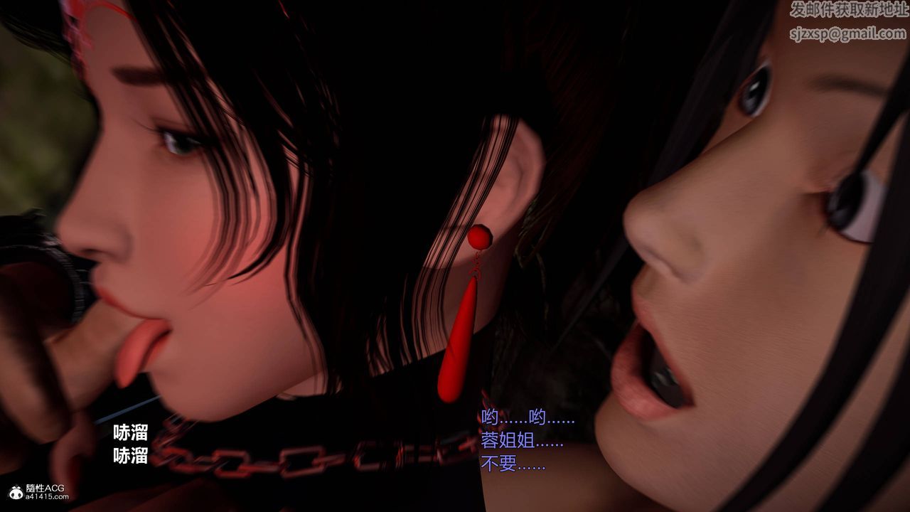 [3D]黃蓉襄陽後記續集-俠女春情01-10+番外营救04話
