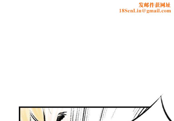《堕落城市》第16话