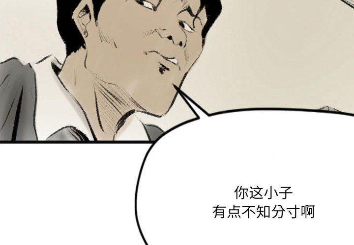 堕落城市第16话