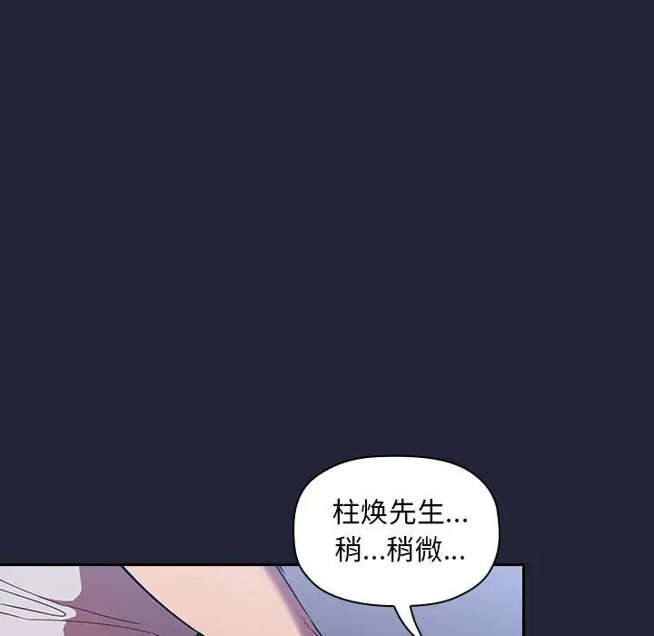 《欢迎进入梦幻直播间》第15话