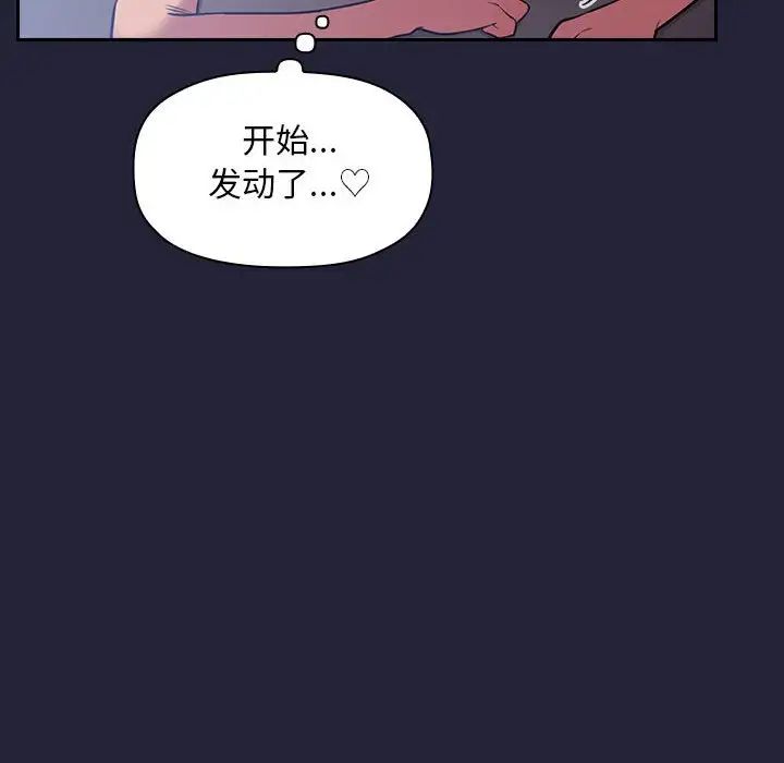歡迎進入夢幻直播間第15话