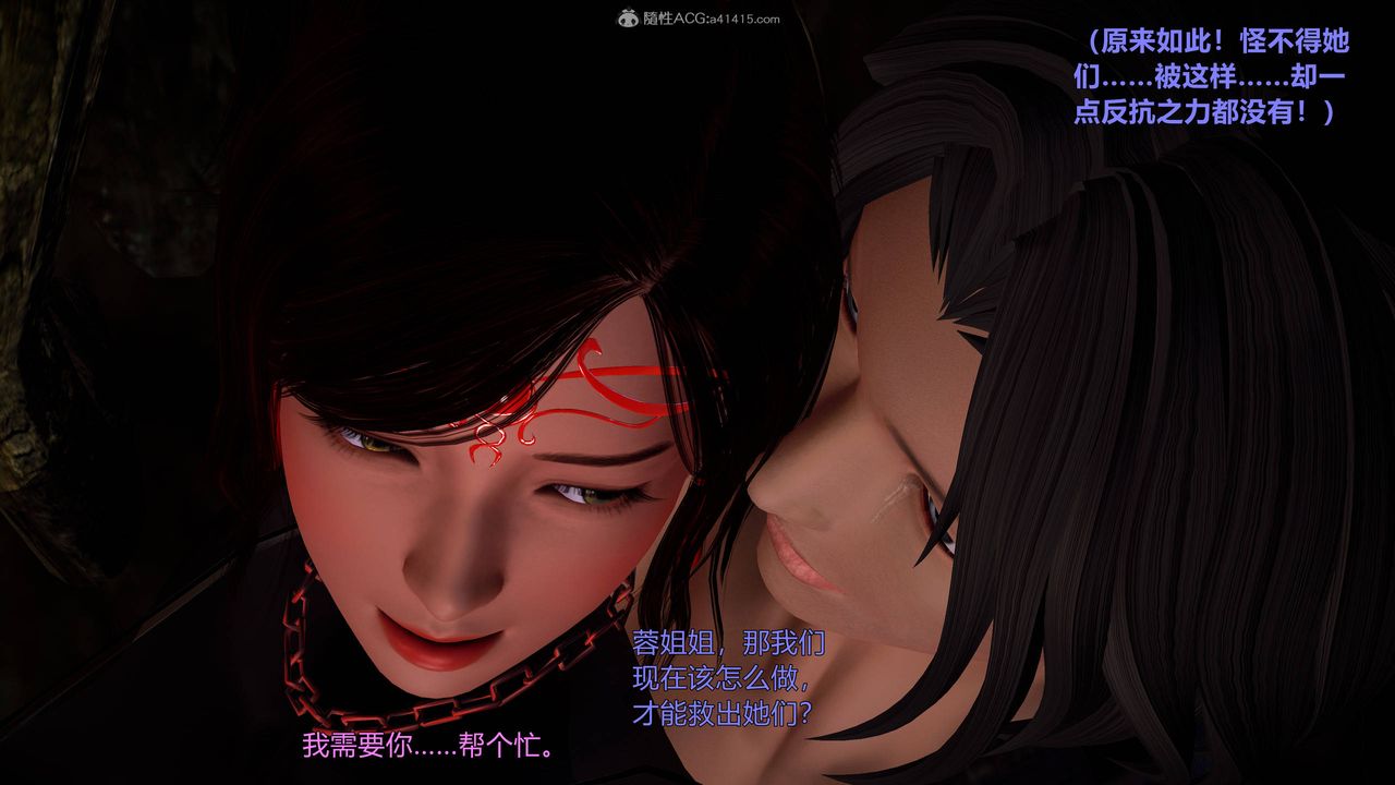 《[3D]黄蓉襄阳后记续集-侠女春情01-10+番外》营救05话