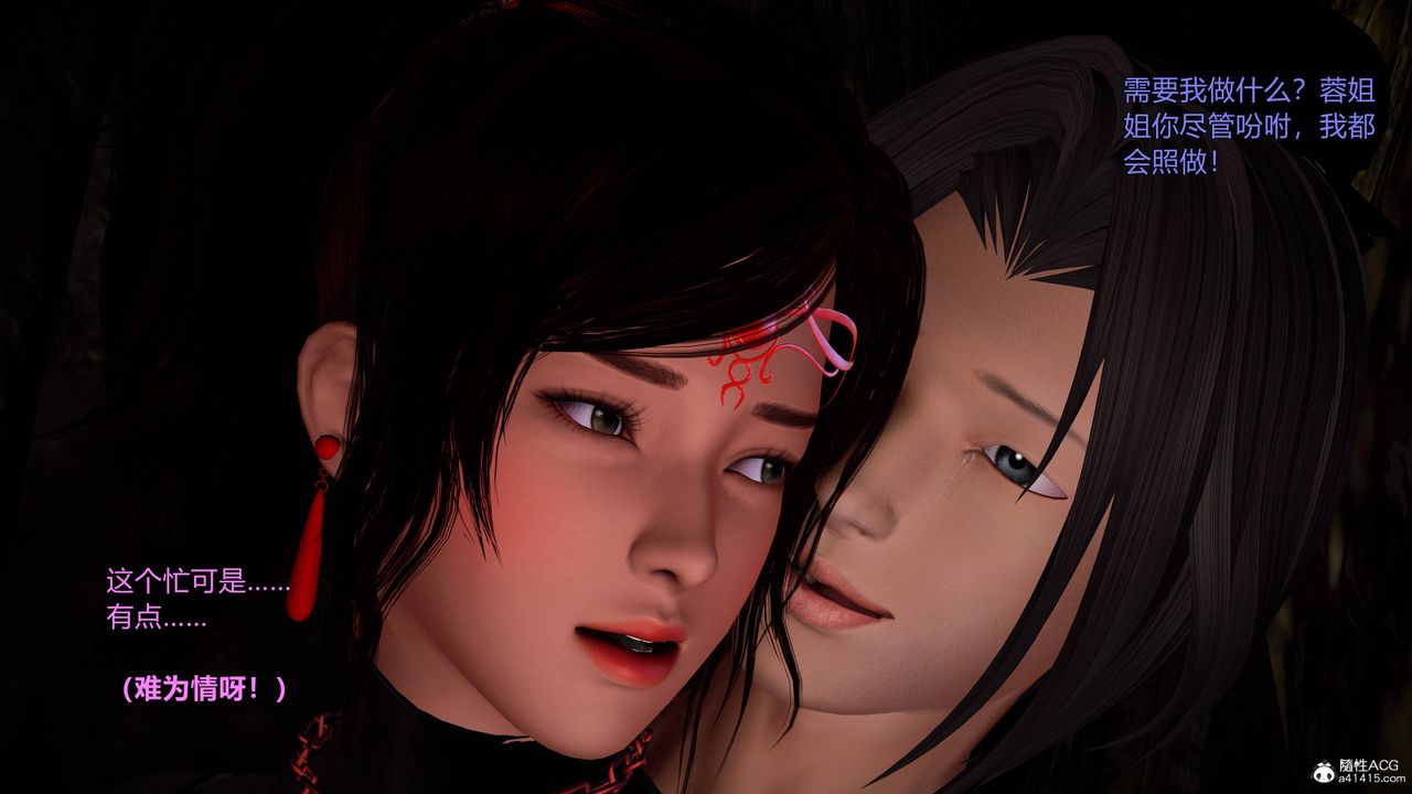 [3D]黃蓉襄陽後記續集-俠女春情01-10+番外营救05話
