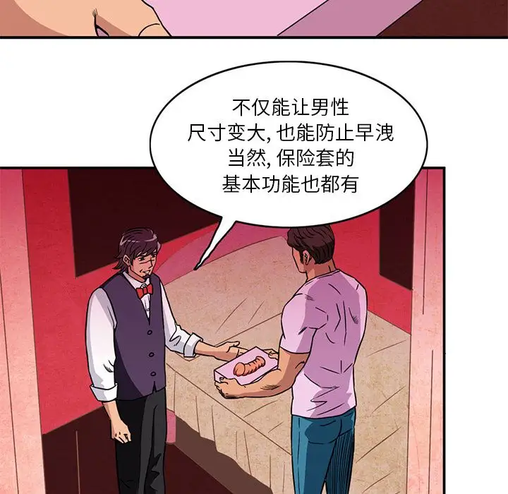 深夜用品店第3章