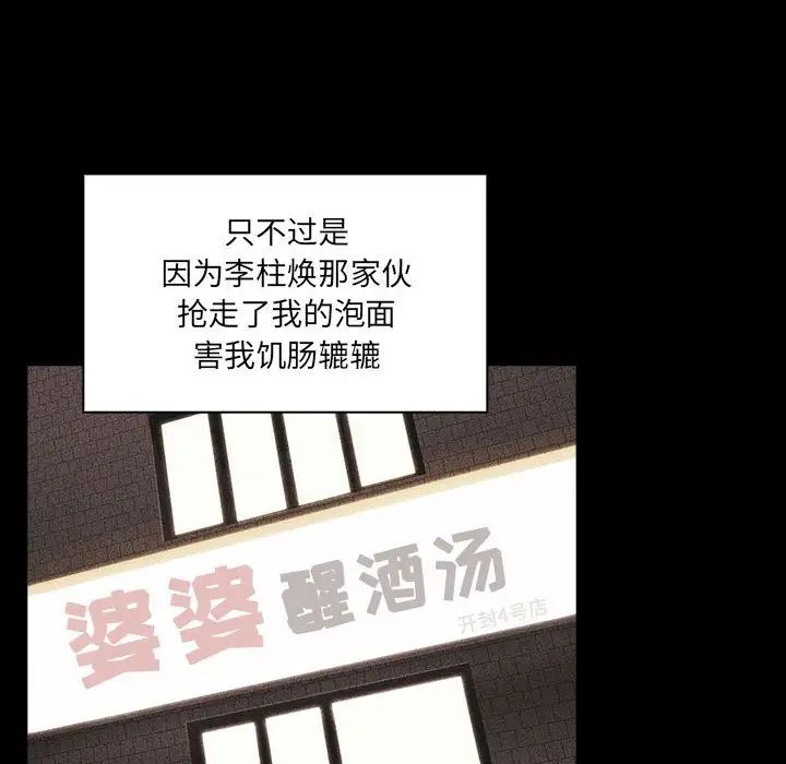 歡迎進入夢幻直播間第16话