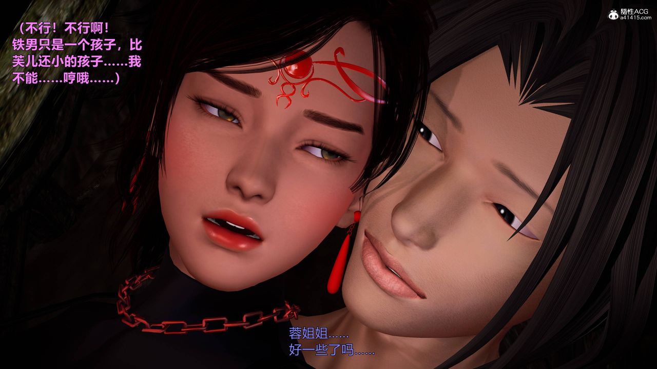 [3D]黃蓉襄陽後記續集-俠女春情01-10+番外营救05話