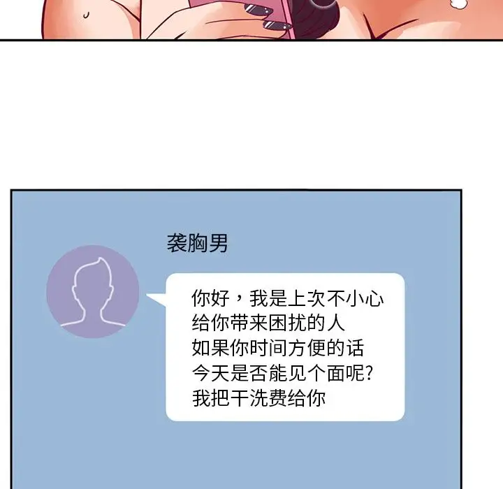 深夜用品店第3章
