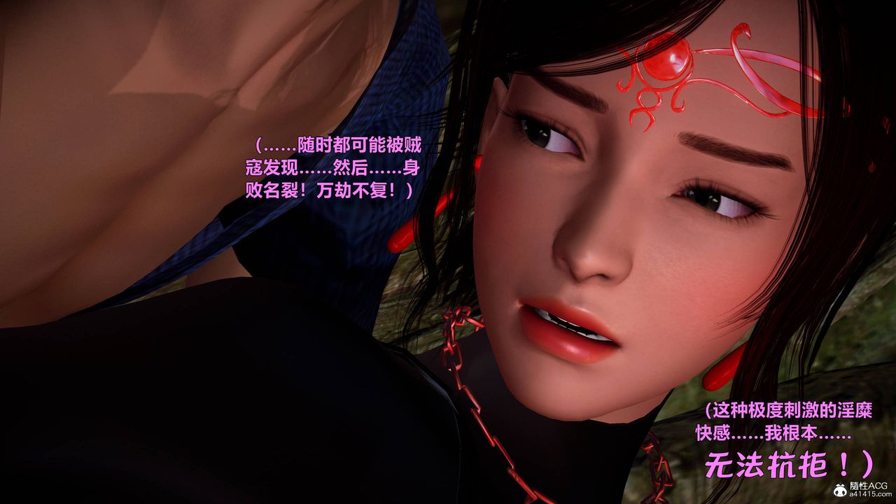 [3D]黃蓉襄陽後記續集-俠女春情01-10+番外营救05話