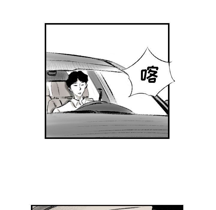 堕落城市第16话