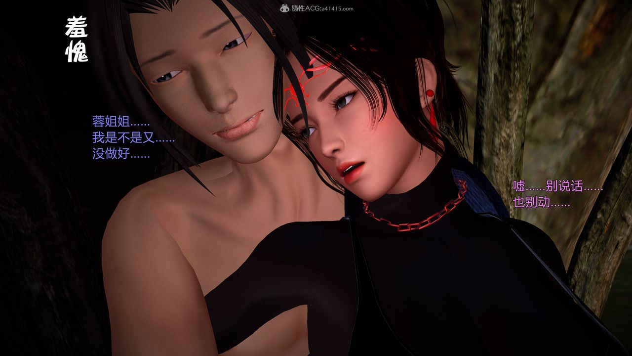 [3D]黃蓉襄陽後記續集-俠女春情01-10+番外营救05話