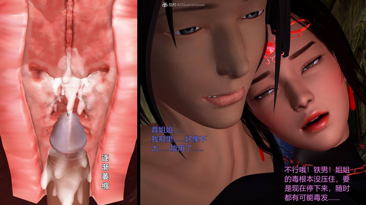 [3D]黃蓉襄陽後記續集-俠女春情01-10+番外营救05話