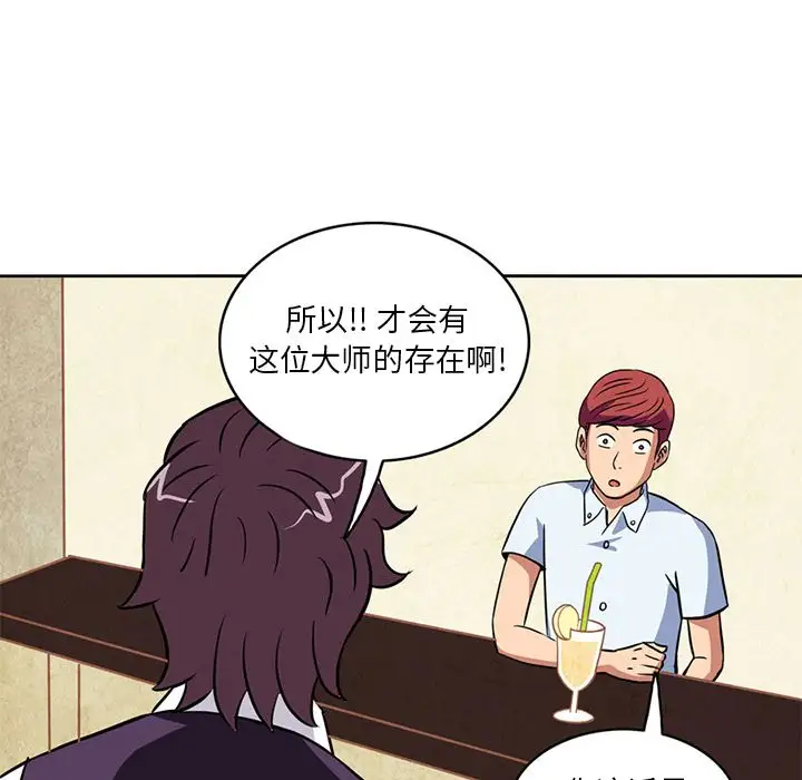 深夜用品店第4章