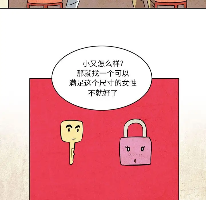深夜用品店第4章