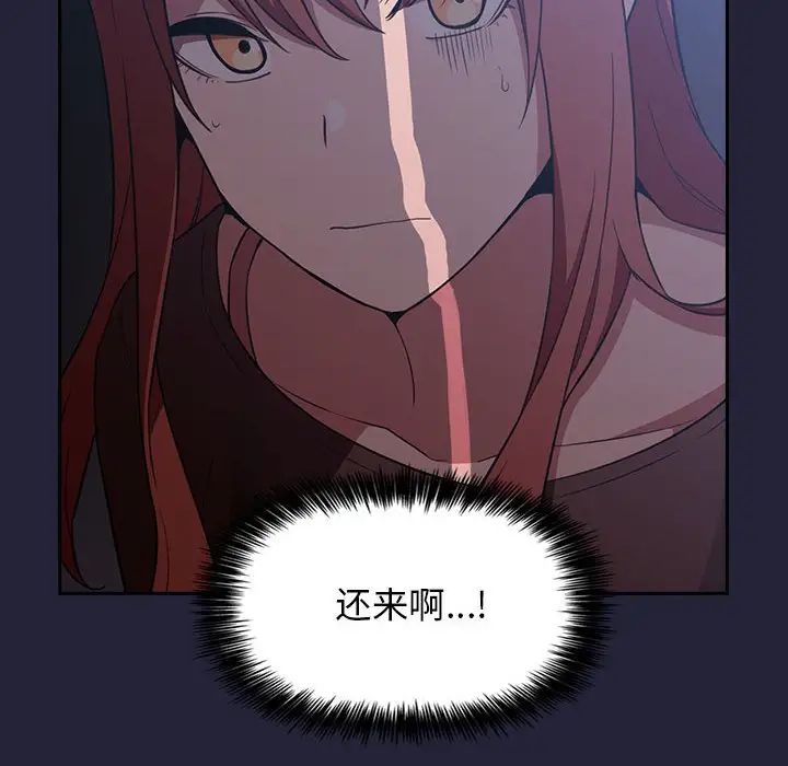 《欢迎进入梦幻直播间》第16话