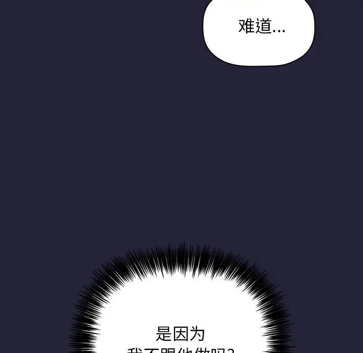 歡迎進入夢幻直播間第16话