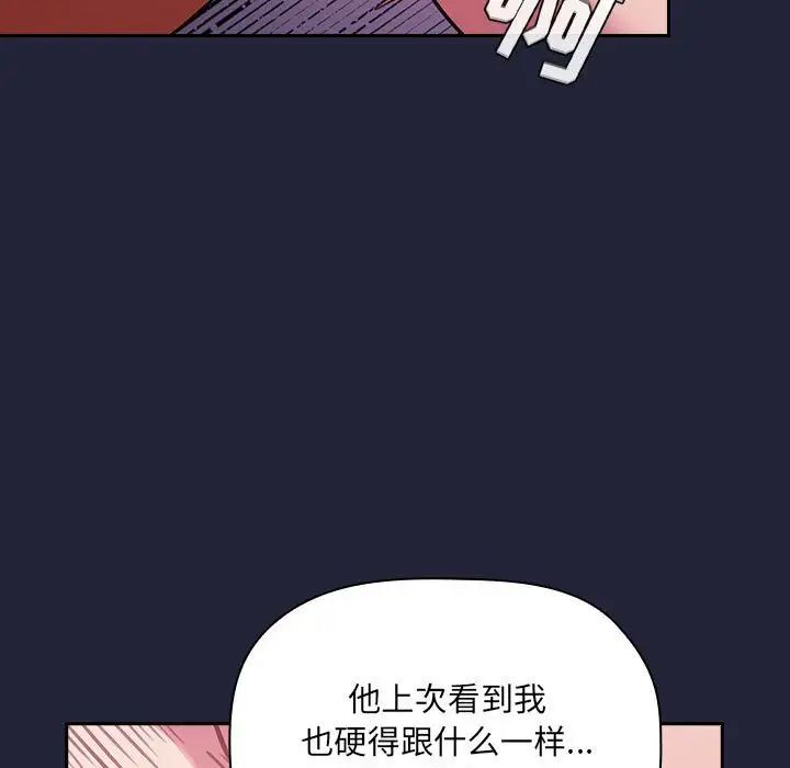 《欢迎进入梦幻直播间》第16话