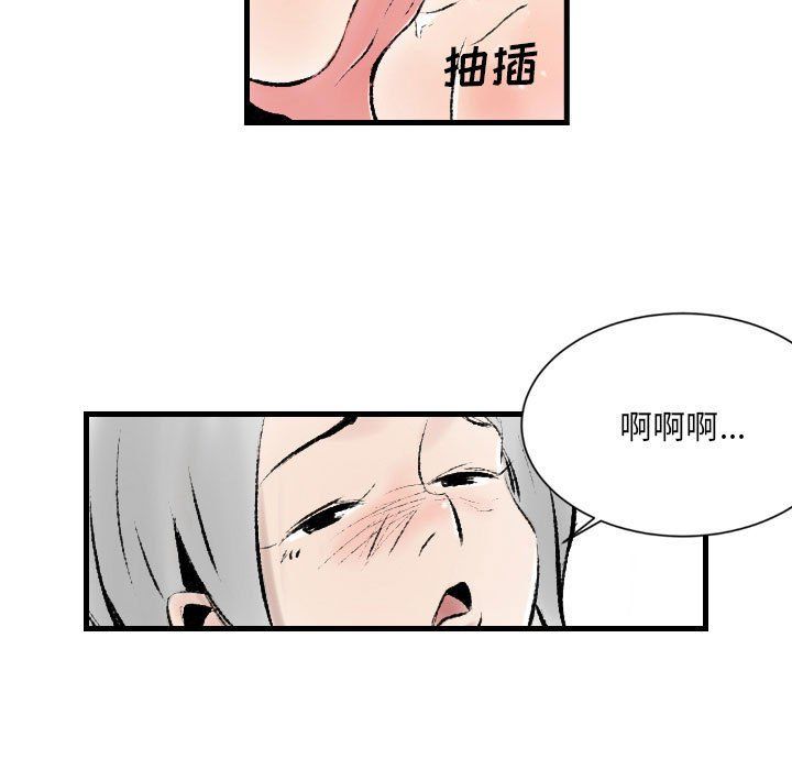 堕落城市第17話