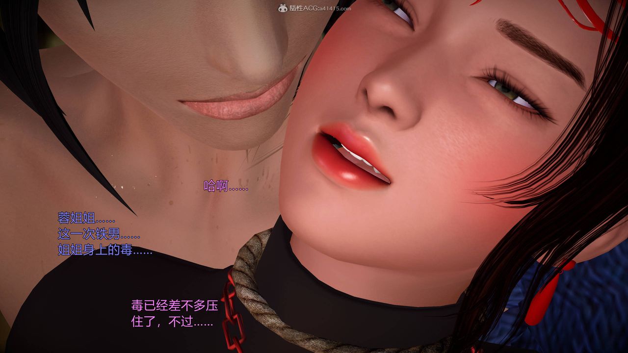 [3D]黃蓉襄陽後記續集-俠女春情01-10+番外营救07話