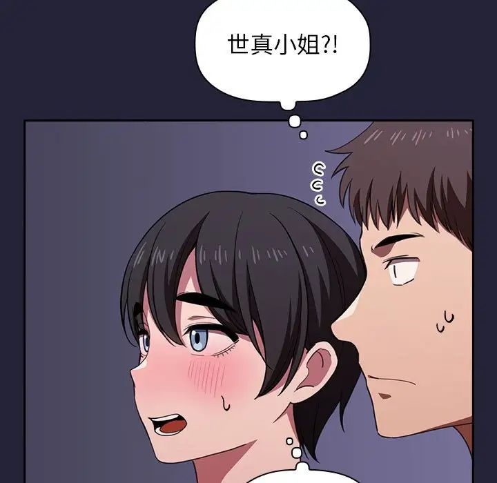 歡迎進入夢幻直播間第16话
