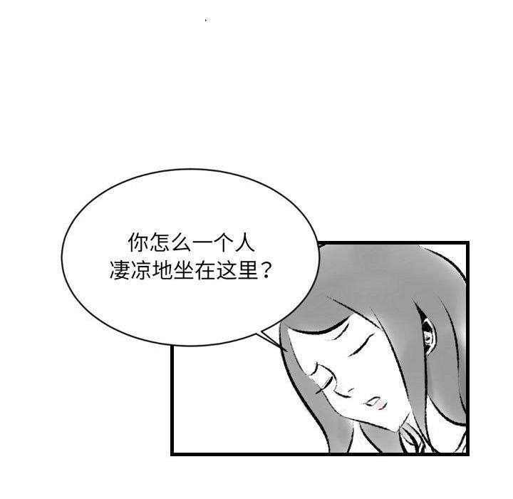 堕落城市第18話