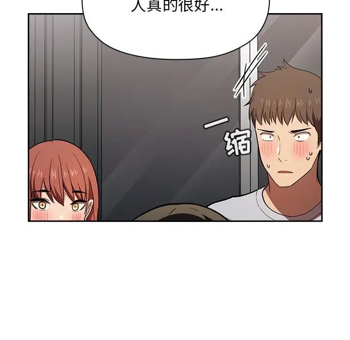 《欢迎进入梦幻直播间》第17话