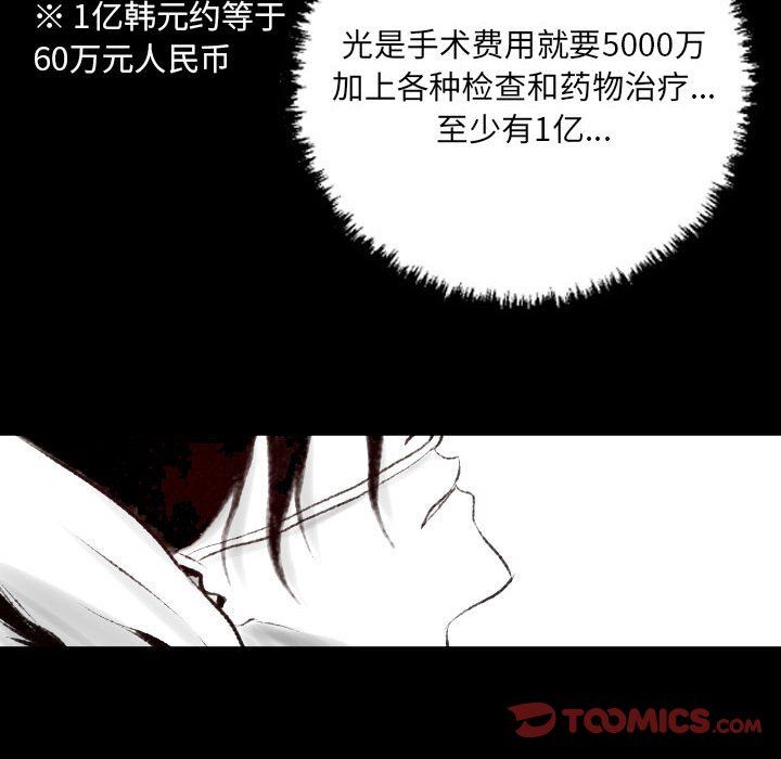 《堕落城市》第19话