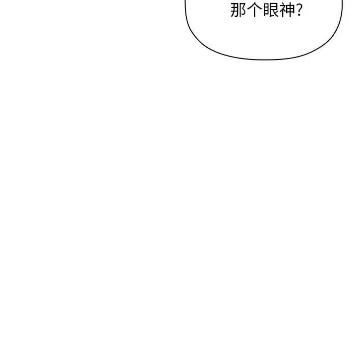 歡迎進入夢幻直播間第17话