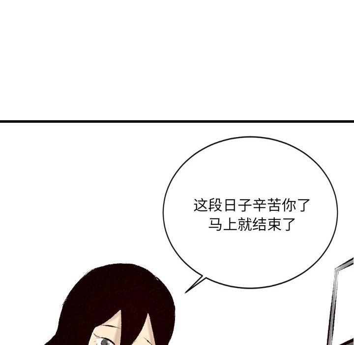 堕落城市第19話