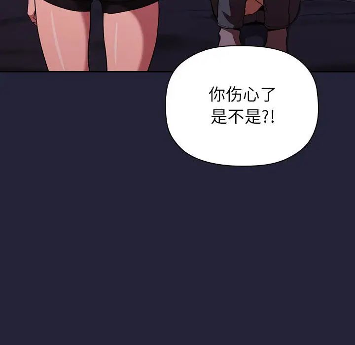 歡迎進入夢幻直播間第17话