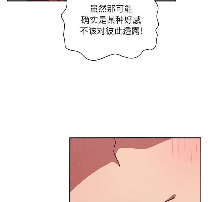 歡迎進入夢幻直播間第17话