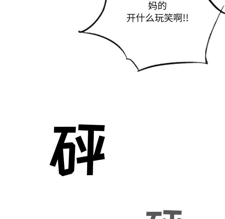 堕落城市第19話