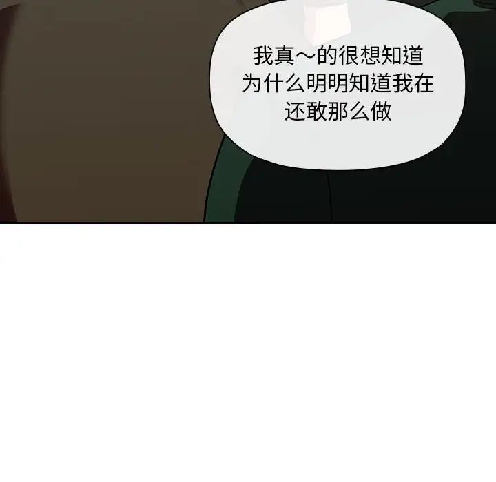 歡迎進入夢幻直播間第18话