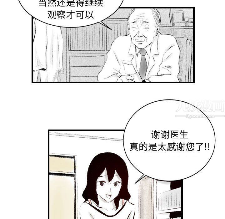 《堕落城市》第20话