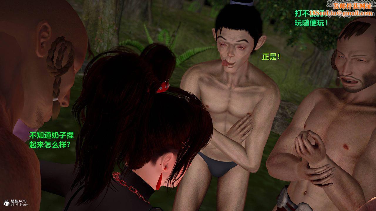 [3D]黃蓉襄陽後記續集-俠女春情01-10+番外营救10話