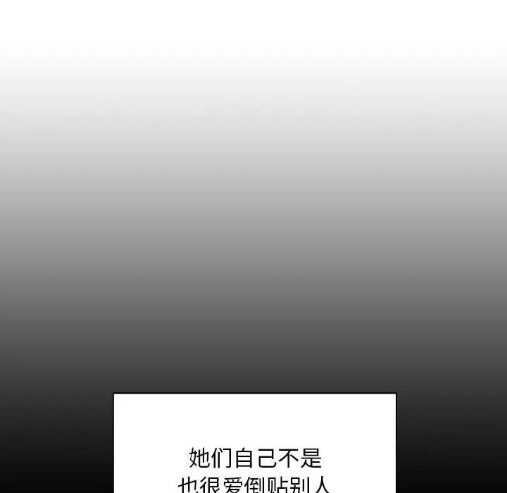 歡迎進入夢幻直播間第18话