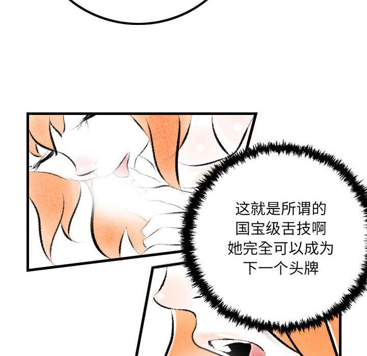 《堕落城市》第20话