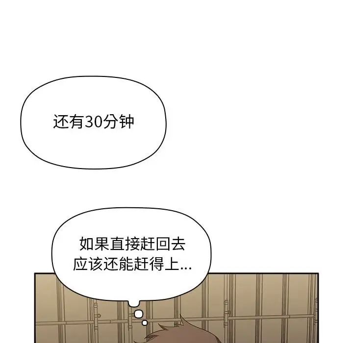 歡迎進入夢幻直播間第18话
