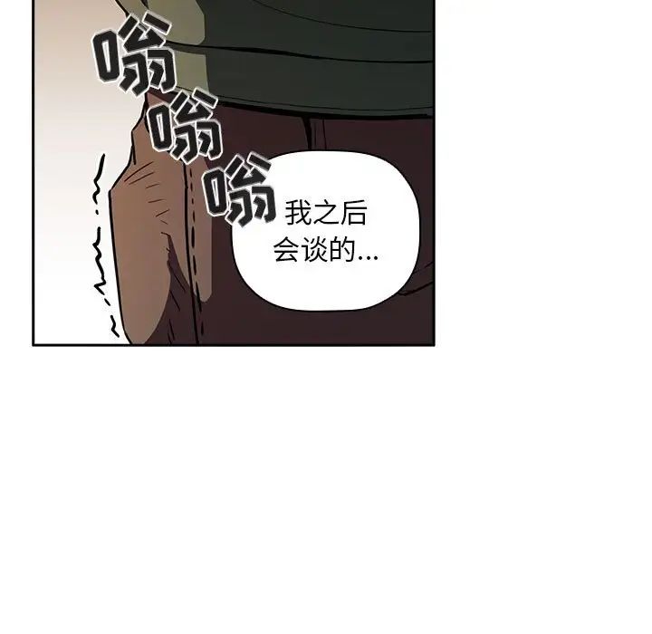 歡迎進入夢幻直播間第18话